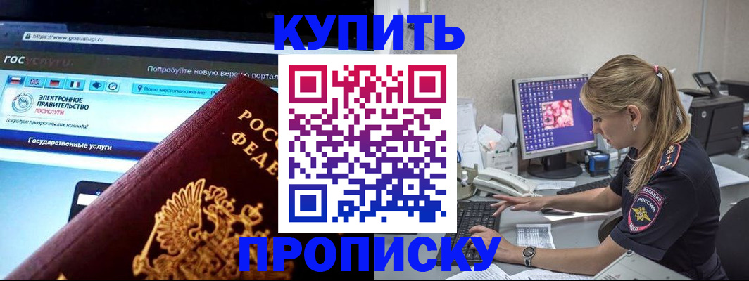 временная регистрация адрес в Московской области