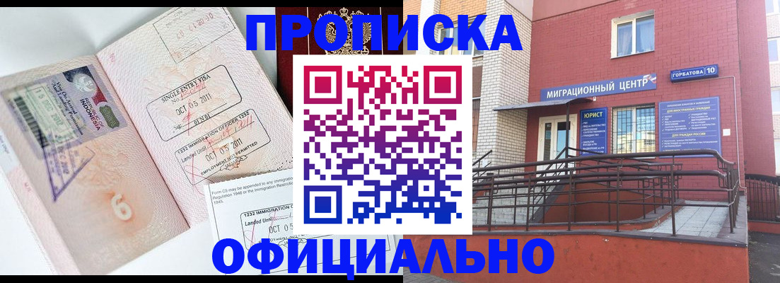 пропишу в квартире в Московской области