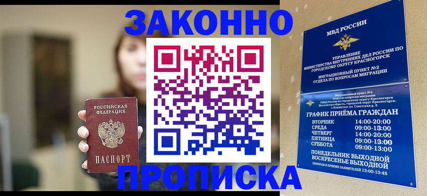 регистрация для школы в Московской области